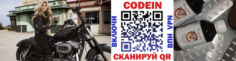 KRAKEN онион Верхняя Салда Кодеиновый сироп Lean напиток Lean (лин) цены